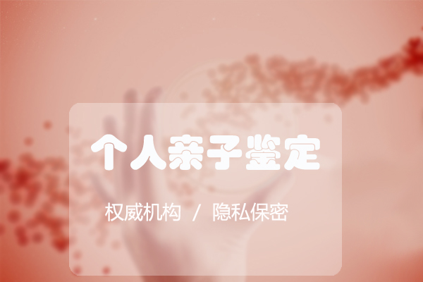 沈阳亲子鉴定医院去哪找,沈阳权威亲子鉴定医院 沈阳亲子鉴定医院去哪找,沈阳权威亲子鉴定医院