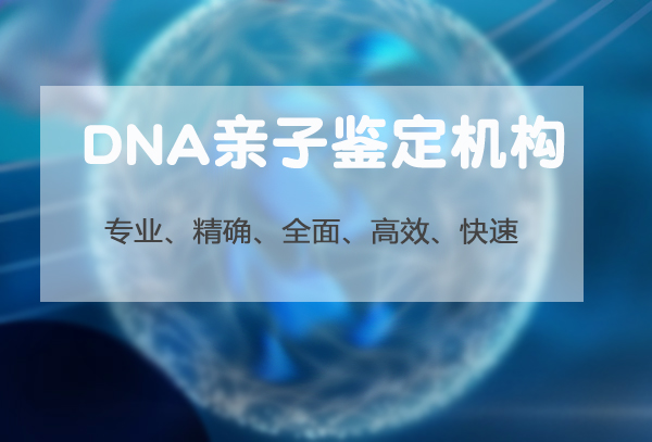 沈阳孕期亲子鉴定的流程,沈阳权威怀孕亲子鉴定机构哪有 沈阳孕期亲子鉴定的流程,沈阳权威怀孕亲子鉴定机构哪有