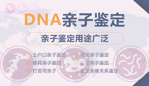 沈阳隐私DNA亲子鉴定结果准吗, 沈阳隐私DNA亲子鉴定结果准吗,