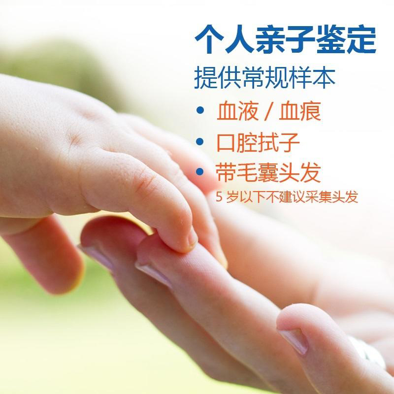 沈阳个人DNA亲子鉴定办理的条件,沈阳隐私亲子鉴定多少钱的费用