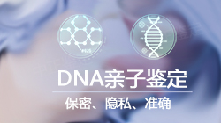 沈阳司法DNA鉴定详细流程及材料(咨询地址) 沈阳司法DNA鉴定详细流程及材料(咨询地址)