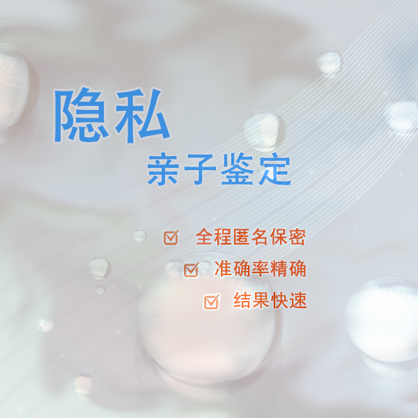 沈阳亲子鉴定需要等待多长时间出结果,沈阳个人亲子鉴定的流程 沈阳亲子鉴定需要等待多长时间出结果,沈阳个人亲子鉴定的流程