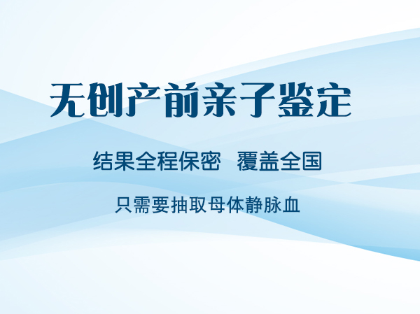 沈阳孕期亲子鉴定需要怎么办理,沈阳孕期亲子鉴定准确率高吗 沈阳孕期亲子鉴定需要怎么办理,沈阳孕期亲子鉴定准确率高吗